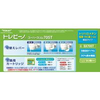 東レ トレビーノ スーパーシリーズ　スーパースリム　トリハロメタン除去タイプ(7項目クリア） 【SX705T】