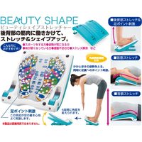 イモタニ ビューティシェイプ ストレッチャー HH-700（直送品）