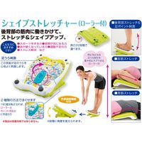 イモタニ シェイプストレッチャー（ローラー付） HH-830（直送品）