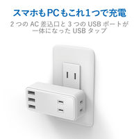 USB充電器 電源タップ コンセント×2 USB-A×3 ほこりシャッター 白 MOT-U08-23WH エレコム 1個