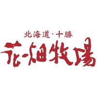 花畑牧場 手造りチーズセット HBTC-04（直送品）