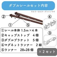 プロ仕様カーテンレール「3.00m 正面付け ダブル・ライトG」 nexty-300sw-rg-2 2セット トーソー　１セット(２本)（直送品）