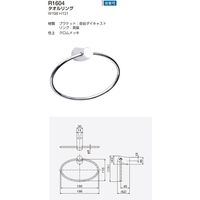 リラインス タオルリング R1604（直送品）