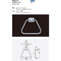 リラインス タオルリング R254-T（直送品）
