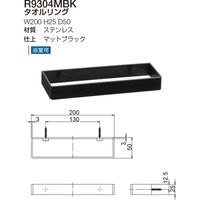 リラインス タオルリング R9304MBK マットブラック（直送品）