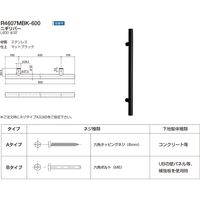 リラインス ニギリバー R4607MBK-600 マットブラック（直送品）