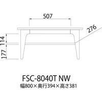 白井産業 フレンチシャビーカフェ ローテーブル 幅800×奥行394×高さ381mm ホワイト FSC-8040TNW 1台（直送品）