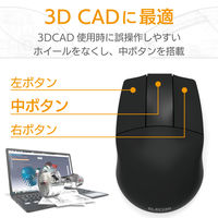 3D CAD向け ワイヤレスマウス 3ボタン 無線 2.4GHz 黒 M-CAD01DBBK エレコム 1個