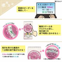 マイスコ 輸液スケール ブルー 24-7549-01 1セット（5個） 松吉医科器械　　マツヨシカタログ（直送品）