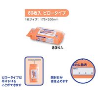 サラヤ サラサイド除菌クロス(ピロー型) 51686 1セット（80枚入×30パック） 23-7982-04　マツヨシカタログ