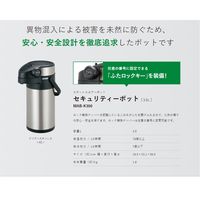 タイガー魔法瓶 ステンレスセキュリティポット 24-7702-00 1台（直送品）