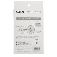 日立 ふとん乾燥機専用デオドラント剤 DHF-01 1個