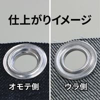 角利産業 サンドリー 両面ハトメ アルミ12mm 100組 SHP-2 1セット