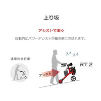 RT.ワークス 自動制御機能付き歩行器 ロボットアシストウォーカーRT.2 レッド RT2-01RD 1台 7-5244-01（直送品）