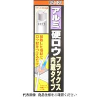 新富士バーナー アルミ硬ロウ フラックス内蔵タイプ 2本入 RZー121 1セット(16本:2本×8セット)（直送品）