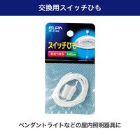 朝日電器 スイッチひも PE-21NH