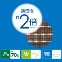 山善（YAMAZEN） 涼風シェード BRGS-2020（CB） 1点