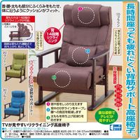 ファミリー・ライフ TVが見やすいリクライニング高座椅子 ブラウン 0372410（直送品）