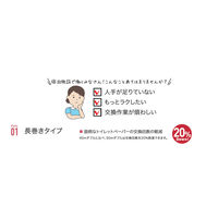 大王製紙 エリエールi:na(イーナ)トイレットティシューシングル100m個包装・無香料 823200 1箱