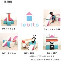 コトブキ工芸 クッション積木(PLAYクッション) モノクロ デラックスセット 9902-29404 1セット（直送品）