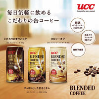 【缶コーヒー】UCC上島珈琲 ブレンドコーヒーブレンド 185g 1箱（30缶入）