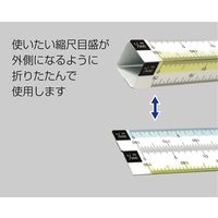 シンワ測定 折りたたみ縮尺スケール8面 15cm 052338 1個