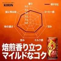 【缶コーヒー】KIRIN FIRE（キリン ファイア） 直火ブレンド 185g 1セット（60缶）