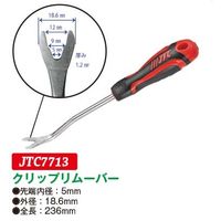 JTC クリップリムーバー JTC7713 1個（直送品）