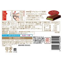 チョコレート菓子 抹茶チョコレート　BOX 1セット（1個×3）