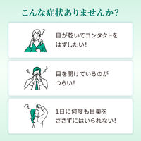 ロートCキューブ プレミアムモイスチャー 18ml ロート製薬　 シーキューブ 目薬 ドライアイ 目の乾き コンタクト 裸眼【第3類医薬品】