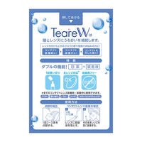 ティアーレW 0.5ml×30本 オフテクス　目薬 レンズ装着液 コンタクト対応 使い切り 目の乾き ドライアイ 目の疲れ【第3類医薬品】