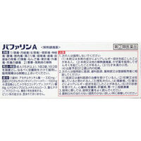 バファリンA 100錠 ライオン　頭痛 生理痛 腰痛 歯痛　非ピリン系鎮痛薬【指定第2類医薬品】