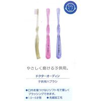 西脇工業 ドクターオーディン 子供用歯ブラシ 先細加工 4904453551910 1セット(1本×30)（直送品）