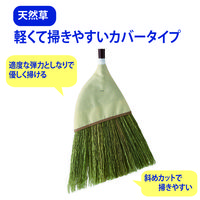 山崎産業 デイリークリーン 座敷箒 短柄 15340000020000 1箱(3本入)