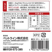 懐石 まぐろ白身 かにを添えて 魚介だしゼリー 40g 12袋 ペットライン キャットフード パウチ