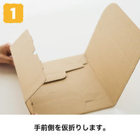 ヘッズ 無地クラフトスマートボックス 外寸：W192×H72×D155mm MSM-GB10 1袋（10枚入）