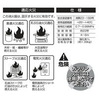 初田製作所 住宅用強化液消火器 KLZ-1000 1本
