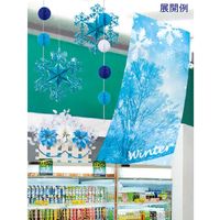 アルファ ウインター垣根アレンジ TE5-1317（直送品）