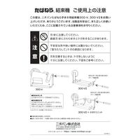 ニチバン たばねら 300V 1台入 049-7210300 1台（直送品）