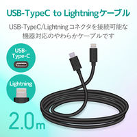 エレコム USB C-Lightningケーブル/やわらか/2.0m/ブラック MPA-CLY20BK 1個