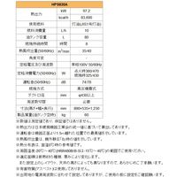 オリオン機械 ジェットヒーター HPS830A-60（直送品）