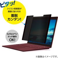 ナカバヤシ 着脱カンタン！ Surface Laptopシリーズ用覗き見防止フィルム TBF-SFL18FLGPV 1個