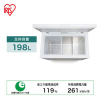 アイリスオーヤマ 冷凍庫 上開き 198L ノンフロン フリーザー サブ冷凍庫 セカンド冷凍 業務用 ICSD-20A-W ホワイト 1台（直送品）