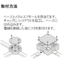 ジャンクションボックス B丸型 ホワイト AB2092 マサル工業（直送品）