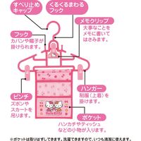 オーエスケー キティ おでかけハンガー HG-1 1セット(5個)（直送品）