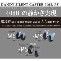 ダンディホープサイレント UDH-LD-MS 花岡車輌（直送品）