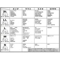 OSS バイクカバー タフタボディカバー 原付スクーター・小型バイク50cc～100cc用 M（直送品）