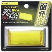 YAC 槌屋ヤック マーカーランプ 閃光ポイントマーカー イエロー CE-389（直送品）