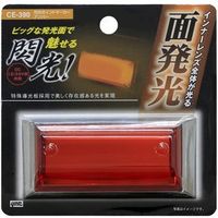 YAC 槌屋ヤック マーカーランプ 閃光ポイントマーカー アンバー CE-390（直送品）