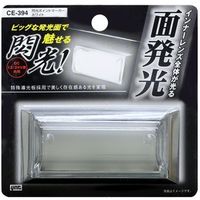 YAC 槌屋ヤック マーカーランプ 閃光ポイントマーカー クリア CE-394（直送品）